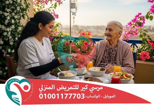 دار مسنين في مصر