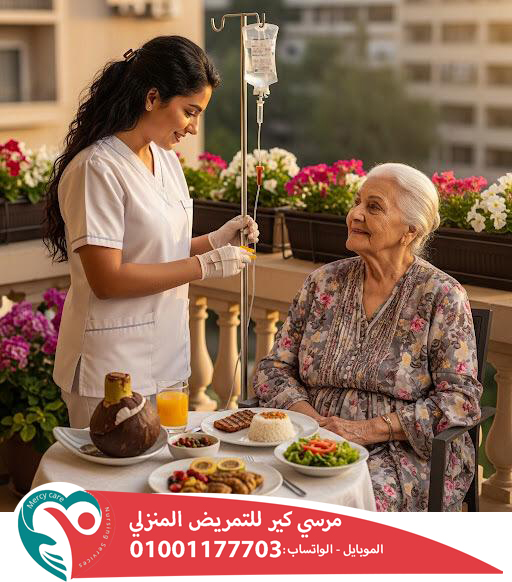🏥 التمريض المنزلي في مصر 2025💙 2026👩⚕️