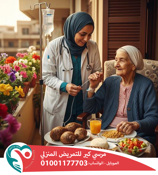 🧑⚕️ خطوات حجز تمريض منزلي في مصر | 2025 💙 2026