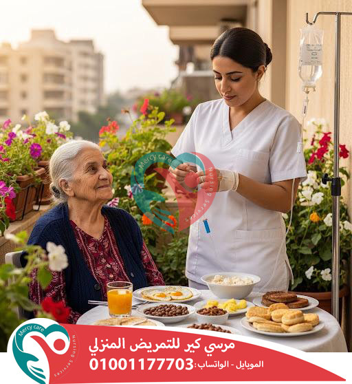 👵👴 جليسة كبار السن بالساعة / باليومرعاية مرنة لكبار السن في بيتهم – 2025 - 2026