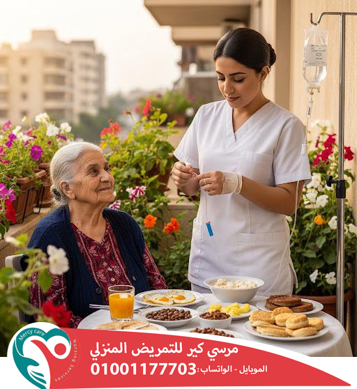 🏥 خدمات التمريض المنزلي 2025 💙 2026