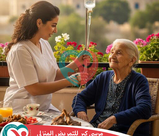 🏡رعاية مسنين في مصر لعام 2025 - 2026