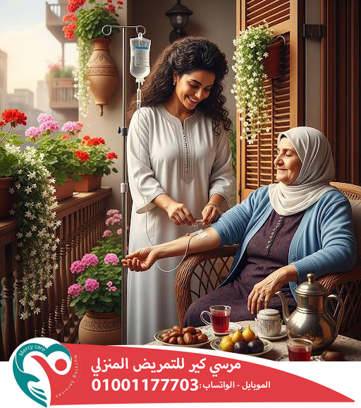 🏥 تمريض منزلي في الجيزة 2025 💙 2026 "راحة المريض تبدأ من بيته.. وميرسي كير بتوصّل الرعاية لحد عندك"