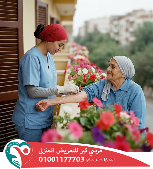 👩⚕️ ممرضات مؤهلات بالمنزل 2025 💙 2026 "رعاية طبية في بيتك.. على إيد ناس فاهمة ودارسة شغلها"