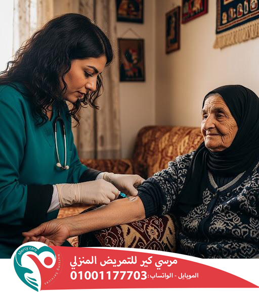 🏥 تمريض منزلي في القاهرة 2025 💙 2026 "رعاية طبية في بيتك وبالراحة اللي تستحقها!"