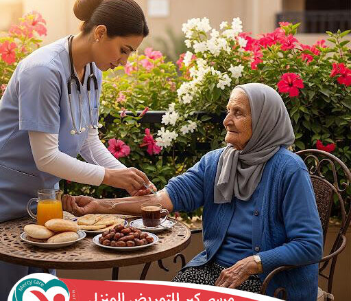 🏥 أفضل شركات التمريض المنزلي في مصر 2025 💙 2026