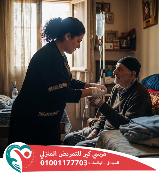 💉 تمريض منزلي للحالات الحرجة 2025 💙2026