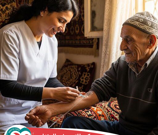 🏥 شركات تمريض منزلي موثوقة 2025 💙2026 "لما تبقى محتاج رعاية.. لازم تختار الصح"