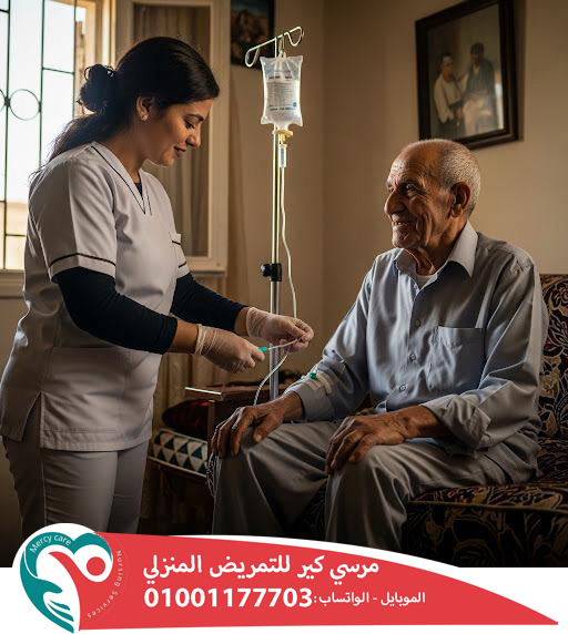 💰 تكلفة التمريض المنزلي في مصر 2025 💙 2026"اعرف قبل ما تختار.. عشان ما تدفعش أكتر من حق الخدمة