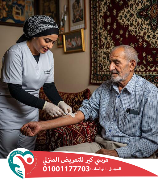 🏠 خدمات تمريض منزلي 2025 💙 2026📍 "رعاية طبية آمنة... في قلب بيتك"