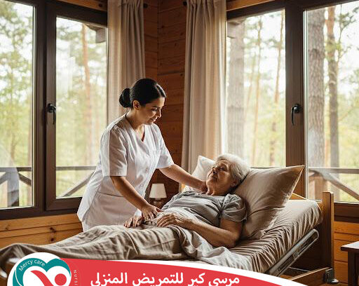 🏥 تمريض منزلي 2025 💙 2026 📌راحة وأمان للي بتحبهم في بيتهم ❤️