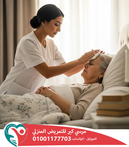دور الممرضة المنزلية في تحسين الحالة النفسية