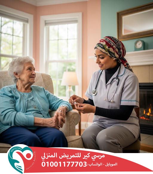 📝 ممرضة أم جليسة مسنين؟ لعام 2025 💙 2026