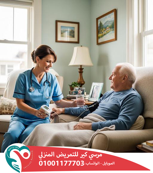 👵 جليسة لرعاية كبار السن لعام 2025 💙 2026