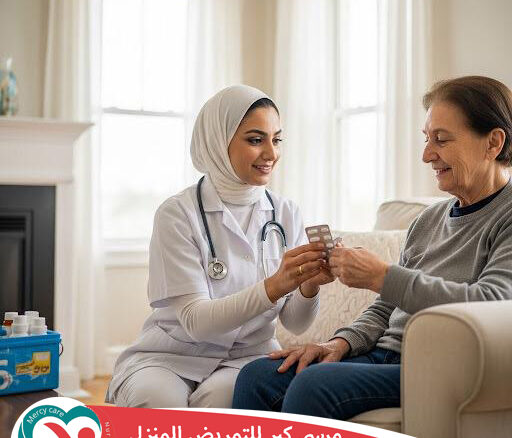 👵 خدمات جليسة مسنين بالقاهرة لعام 2025 💙 2026