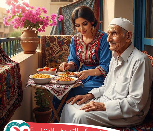 🧓 جليسة مسنين لعام 2025 💙 2026