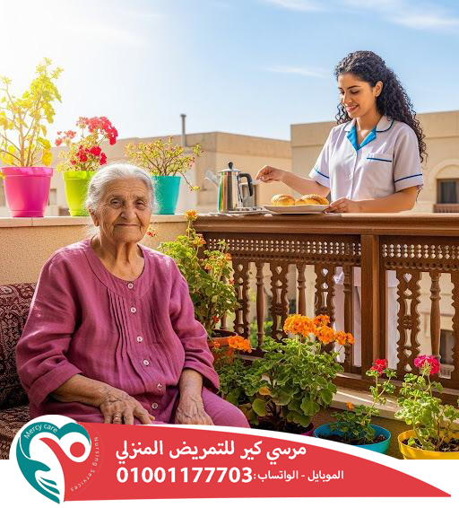 👵🏻 جليسة لسيدة مسنة 🧓🏻 2025 📅 2026