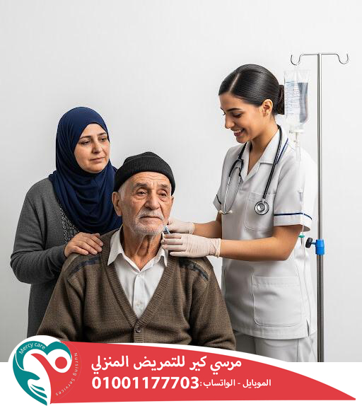 👵🏻 جليسة مسنين في القاهرة والجيزة 🧓🏻 2025 📅 2026