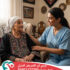 🏡 جليسة مسنين مقيمة 24 ساعة 👵🏻🧓🏻 2025 📅 2026