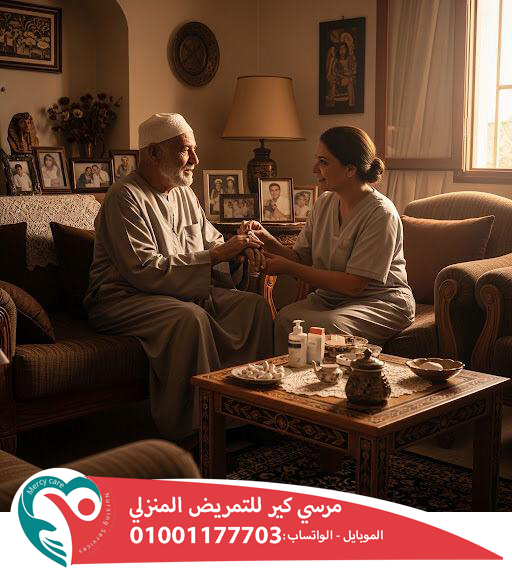 👵 جليسة لكبار السن مرضى الزهايمر 👵🏻🧓🏻 2025 📅 2026