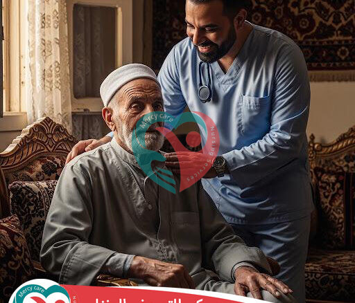 🏨 دار مسنين فندقي لعام 2025 - 2026