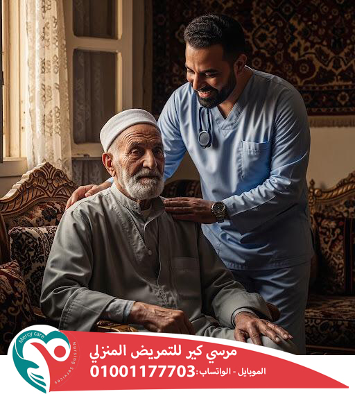 👵 جليسة لرعاية مسن مريض 👵🏻🧓🏻 2025 📅 2026
