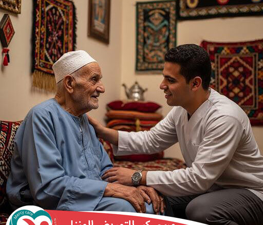 👵 مهام ومسؤوليات جليسة كبار السن 👵🏻🧓🏻 2025 📅 2026
