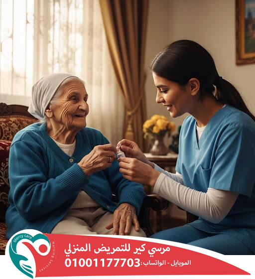 🧓 مين أفضل جليسة مسنين في القاهرة؟ 👵🏻🧓🏻 2025 📅 2026