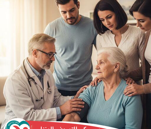 👵🏻 كام تكلفة جليسة كبار السن يوميًا؟👵🏻🧓🏻 2025 📅 2026 