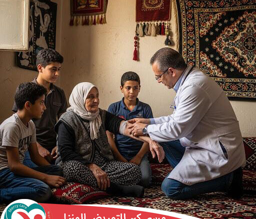 🏠 مكتب جليسات مسنين 👵🏻🧓🏻 2025 📅 2026