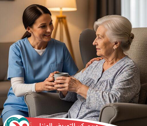 🏡 جليسات مسنين في مصر 👵🏻🧓🏻 2025 📅 2026