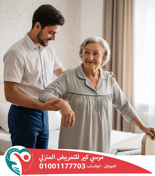 👵 خدمات رعاية كبار السن لعام 2025 - 2026