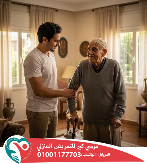 🏡 رعاية المسنين في المنزل لعام 2025 - 2026