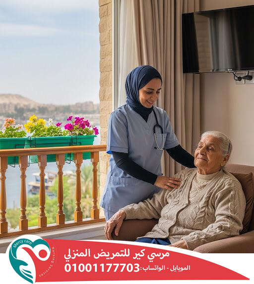 👩⚕️ ممرضات لرعاية كبار السن لعام 2025 - 2026