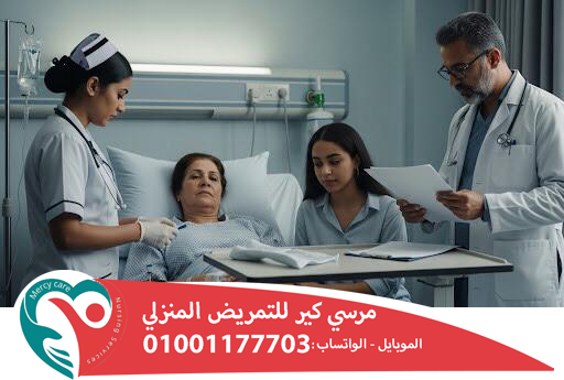 💙 رعاية مسنين مرضى السكر والضغط لعام 2025 - 2026