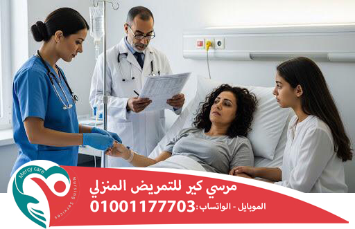 🧠 رعاية المسنين لحالات الزهايمر لعام 2025 - 2026