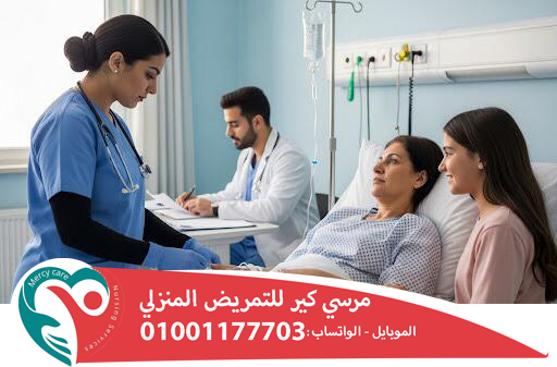 🧓 رعاية المسنين في القاهرة لعام 2025 - 2026 