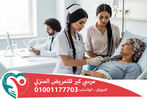 خدمة التمريض المنزلي