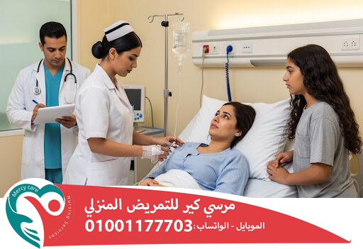 التمريض المنزلي لكبار السن