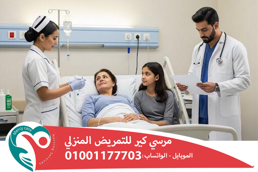 🧓 رعاية كبار السن مع إشراف طبي لعام 2025 - 2026