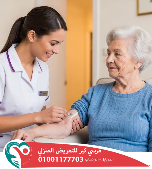 رعاية المسنين في المعادي / التجمع / أكتوبر / شبرا لعام 2025 - 2026