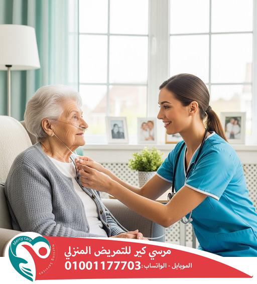 👴 أفضل شركات رعاية المسنين في مصرلعام 2025 - 2026