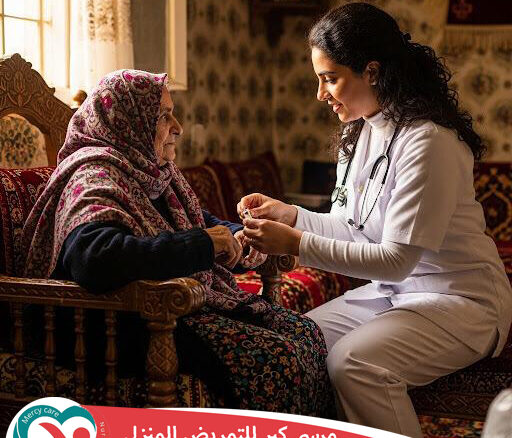 رعاية المسنين في جميع محافظات مصرلعام 2025 - 2026 