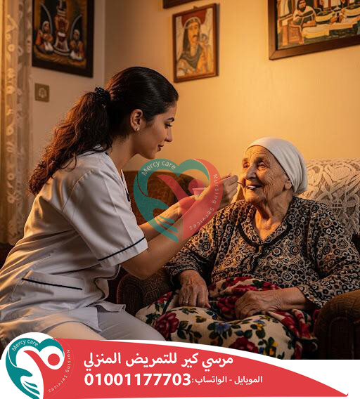 👵 جليسة مسنين بالمنزل لعام 2025 - 2026