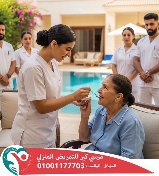 🧓 رعاية كبار السن في المعادي / التجمع / أكتوبر / شبرا لعام 2025 - 2026