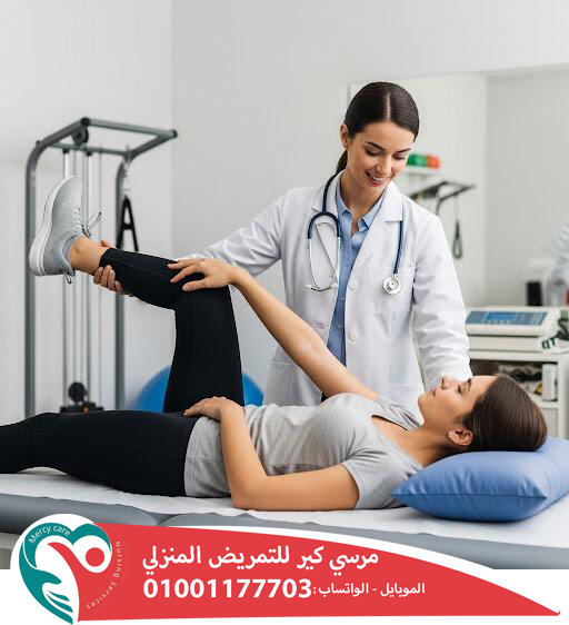 💪 جلسات علاج طبيعي لكبار السن في البيت لعام 2025 - 2026