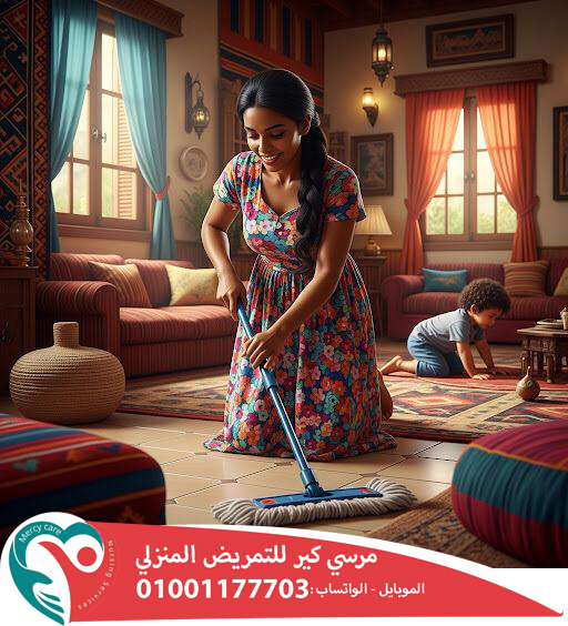 🧹 شغالة باليومية لعام 2025 - 2026