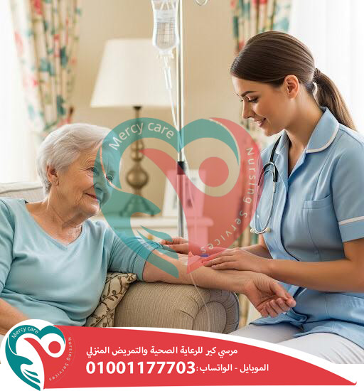 🏡 "رعاية منزلية للمسنين لعام 2025 - 2026"