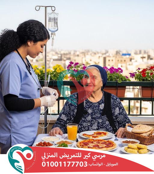 تمريض منزلي تركيب كانيولا لعام 2026 – 2027