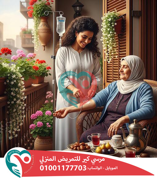 مميزات تركيب المحلول بالمنزل مقارنة بالمستشفى